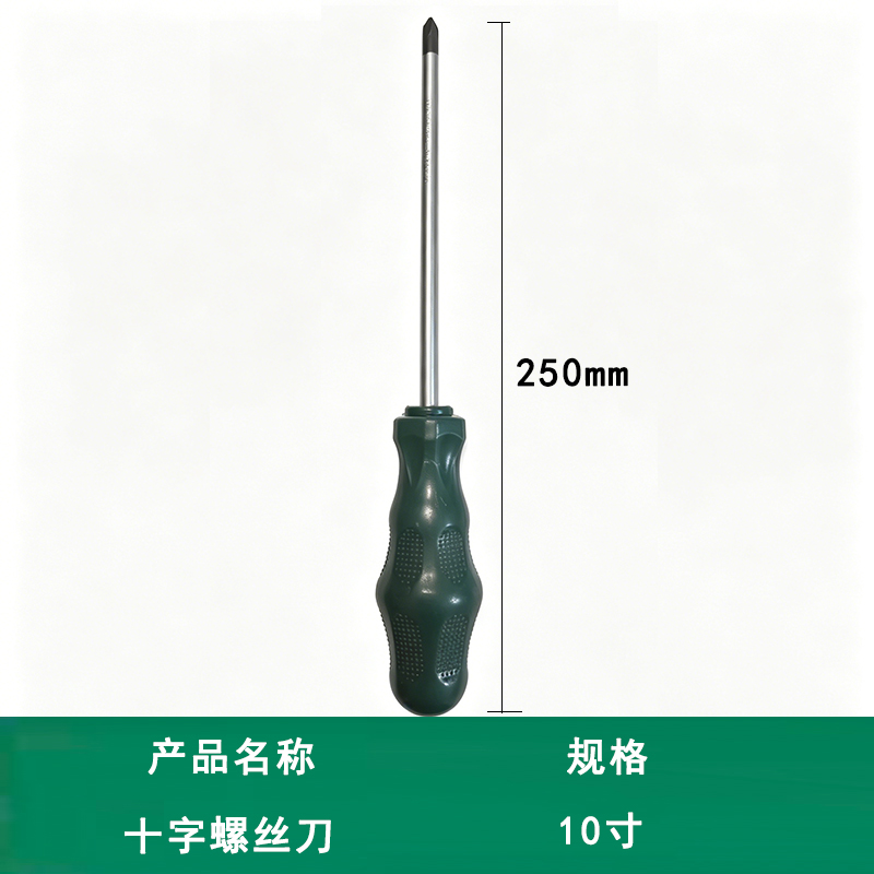 福满恒十字螺丝刀10寸/把高清大图