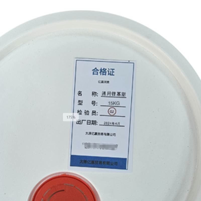 亿赢润美 通用锂基脂 15KG 桶图片