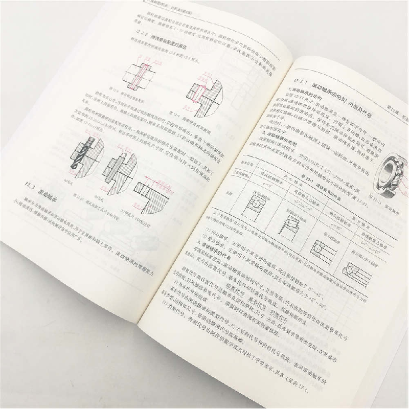 正版 机械制图:机类、近机类 冯涓,杨惠英,王玉坤主编 清华大学高清大图