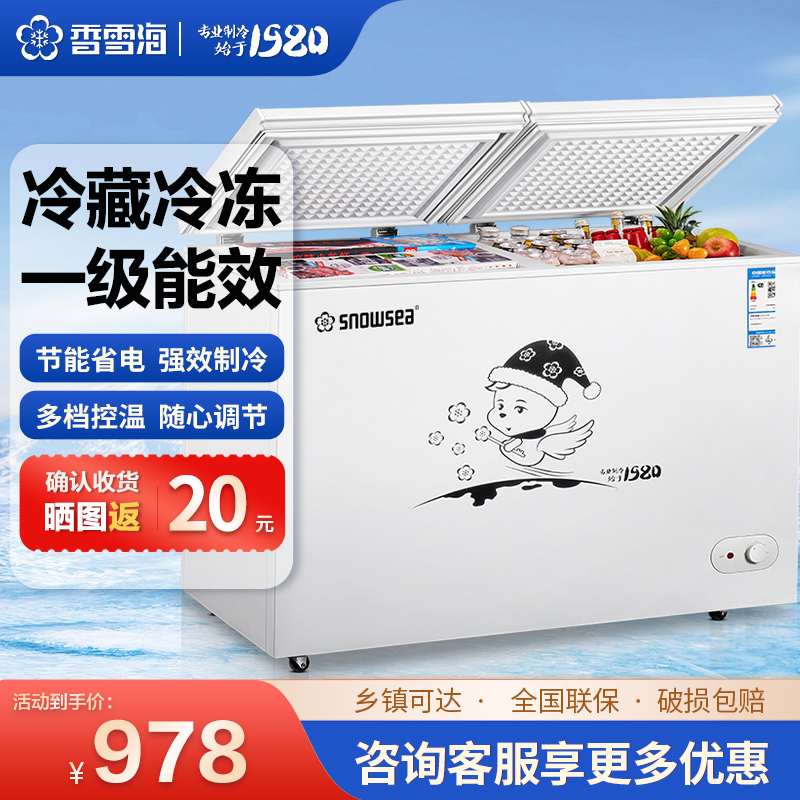 香雪海 309升 冰柜双温 卧式冷柜 冰柜家用冷柜 小型家用冷藏柜 冷冻柜 双温双箱 家用商用顶开门 BCD-329A