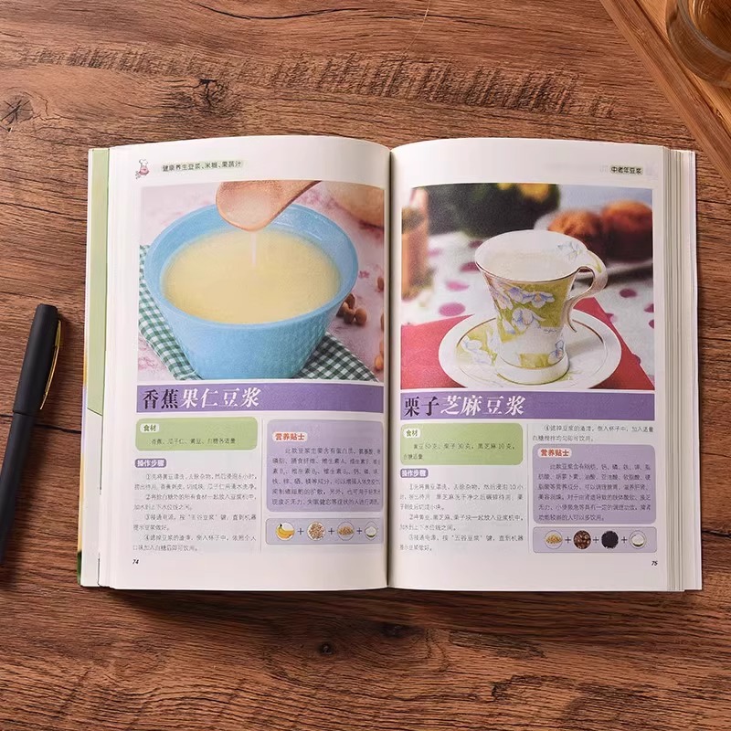[正版]全2册家常养生汤煲+养生豆浆米糊果蔬汁 家常食谱菜谱书大全家庭养生食补专业教程家用轻松上手成人儿童营养早餐书籍高清大图