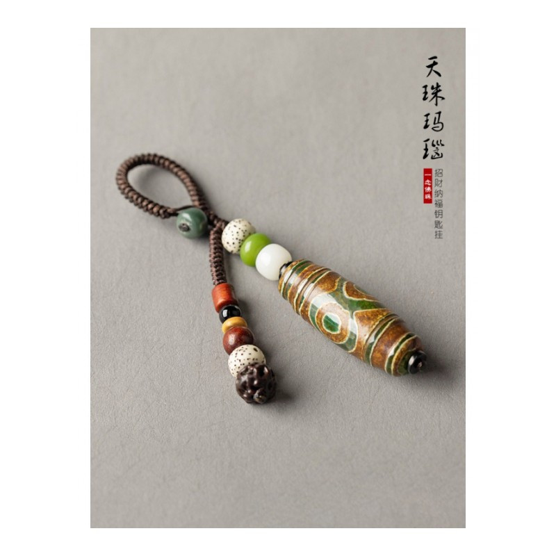 婴婴yingying天然玛瑙三眼天珠十二生肖钥匙扣男汽车钥匙挂件链女视频