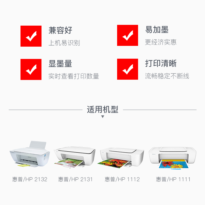 天威兼容惠普803墨盒可加墨deskjet hp2132 1112 2620 26 新版【标配】黑+彩送黑墨水