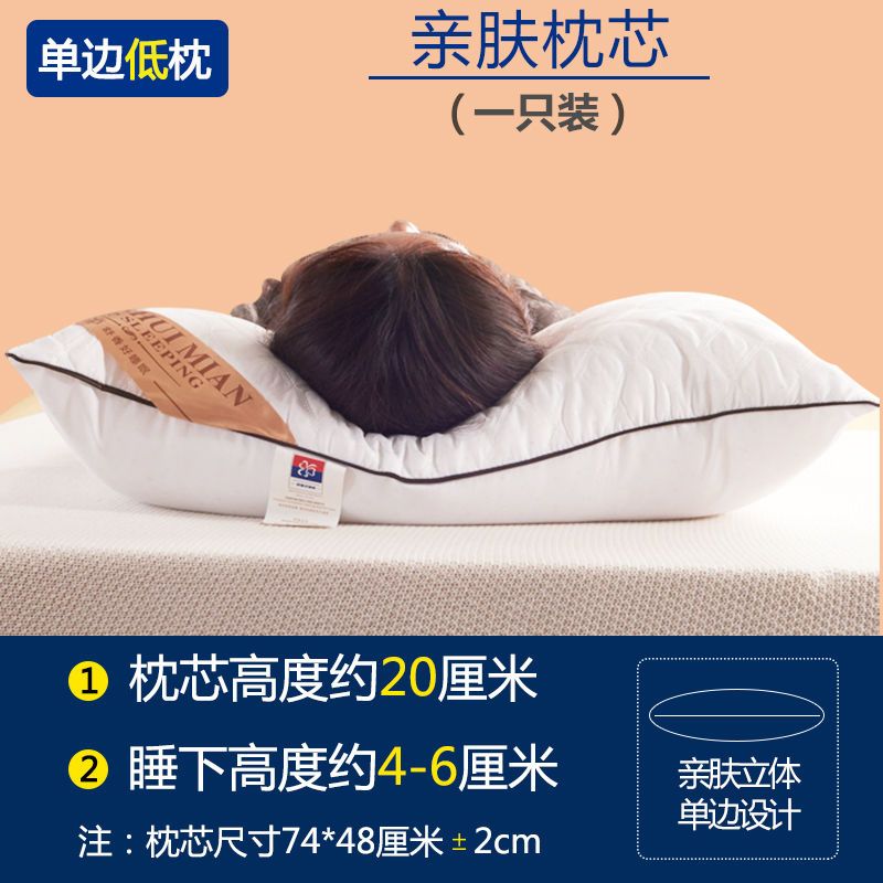枕头枕头芯枕头套决明子枕护颈椎枕学生宿舍成人家用枕芯一对