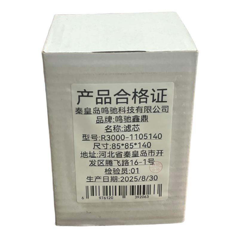 鸣驰鑫鼎 滤芯 R3000-1105140 个高清大图