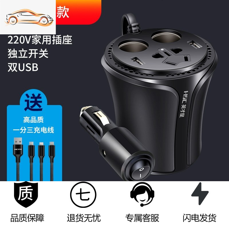 【补贴10%】车载逆变器12V24V转家用电源转换器货车汽车多功能插座充电器 轿车/SUV/MPV 12V基础版★送三