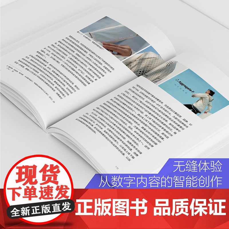 未来设计2025 分析当前设计形势 展望未来设计理念 技术革新 行业发展 伦理责任 社会挑战 中国纺织出版社高清大图