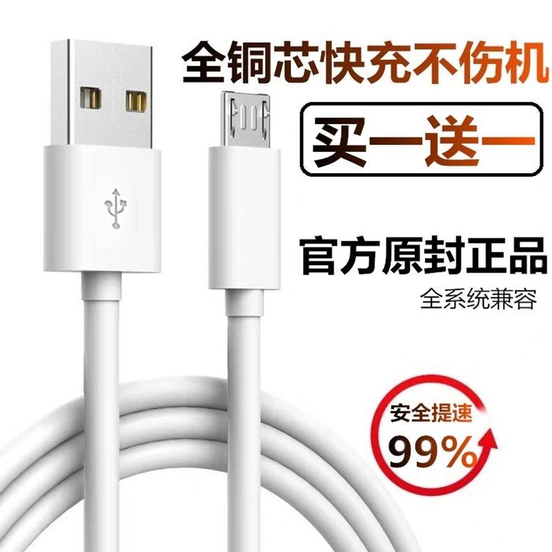 安卓数据线快充适用华为手机充电线OPPO小米vivo充电器type-c闪充-2米;typec【3条装】