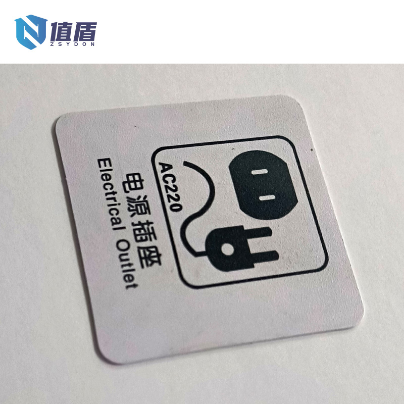 值盾 ZSYDON PVC磨砂电源插座标识贴 6*6CM 个高清大图
