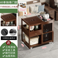 布欧格移动茶几茶车茶台 【花梨木色】65款单抽单门+全自动底部上水电器