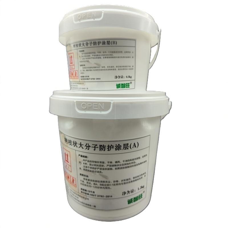 诚智旺 树枝状大分子防护涂层 银色 1.2+0.3kg/组高清大图