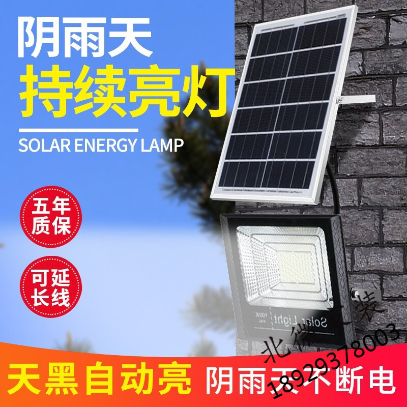 太阳能户外防水路灯家用室内外节能灯庭院灯新农村道路照明LED投光灯围墙灯大壁灯