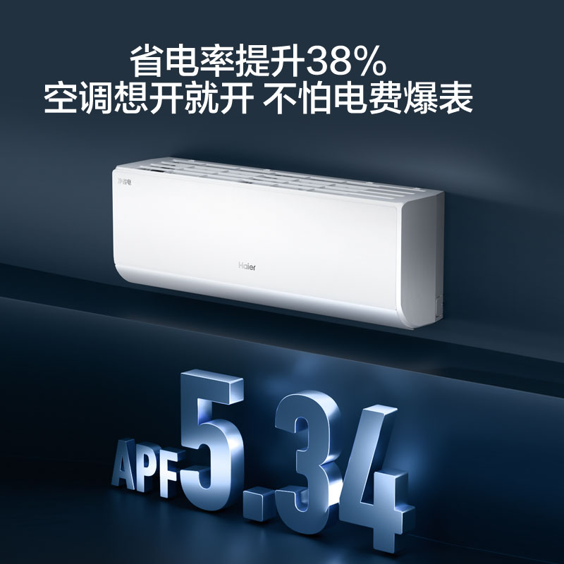 海尔空调(Haier)1.5匹 新1级能效 KFR-35GW/E1-1套机 一键AI节能省电 健康自清洁 家用空调高清大图