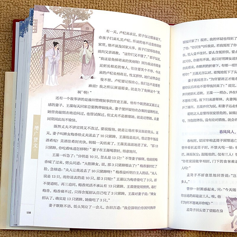 [正版]3本35元国学精粹增广贤文 全集完整版 布面精装原文译文注释评析故事贤书成人初中生国学经典增光劝世真广曾广贤文高清大图