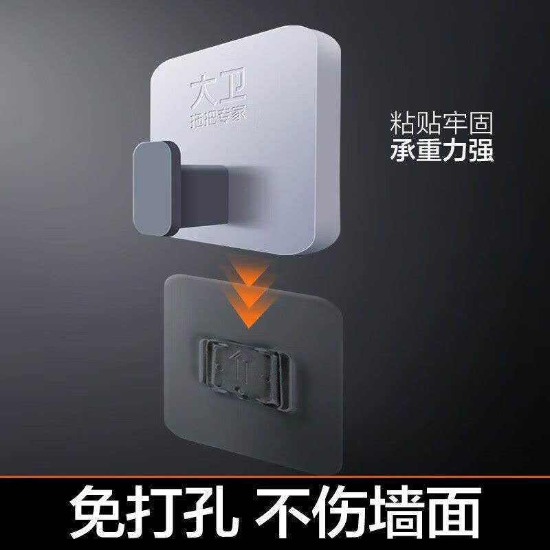 大卫 Y6拖把夹免打孔挂钩卫生间无痕强力粘胶壁挂拖布架固定钩子图片