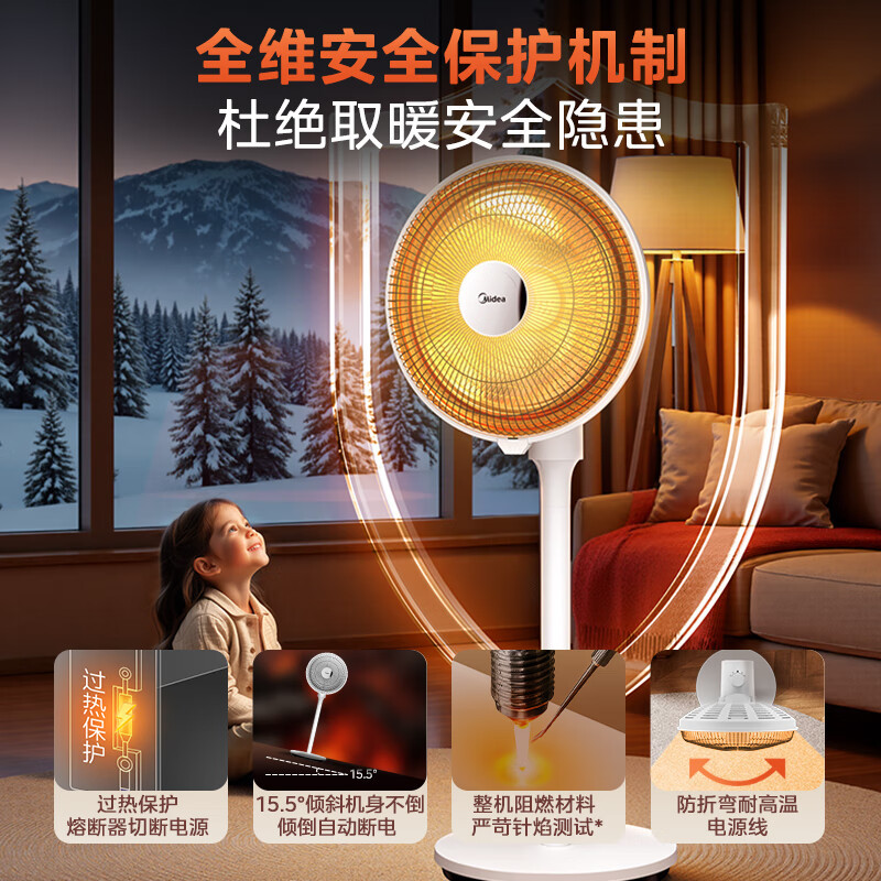 美的(Midea)家用小太阳取暖器/电热电暖器/电暖气片/节能速热电热扇大面积烤火炉/取暖神器 NPS-NJ(南极)高清大图