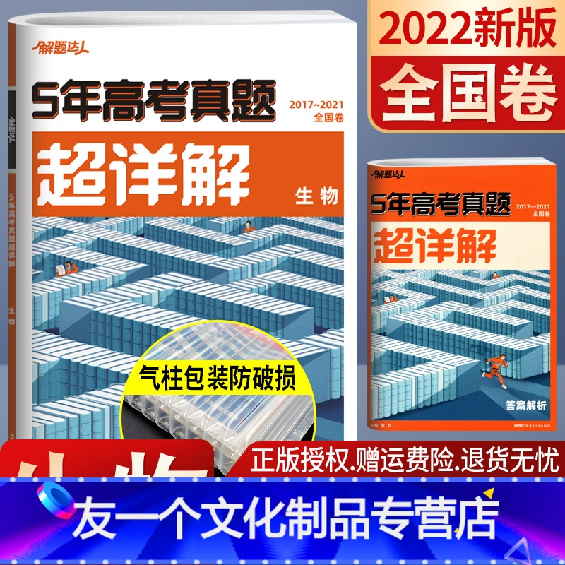 高考理综 报价行情 排行 品牌 参数 怎么样 图片 商家 苏宁易购