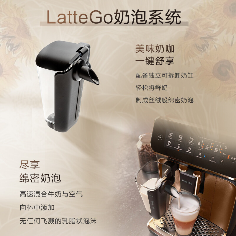 飞利浦(PHILIPS)咖啡机 家用意式 全自动现磨咖啡机 Lattego奶泡系统EP3146/72 5 种咖啡口味