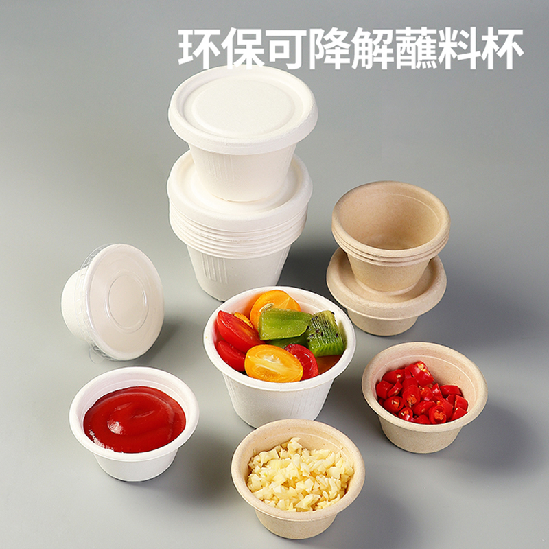 思唯美(sweet made) 一次性碗可降解试吃杯外卖打包带盖碗盒 本色2盎司杯+透明盖100套高清大图