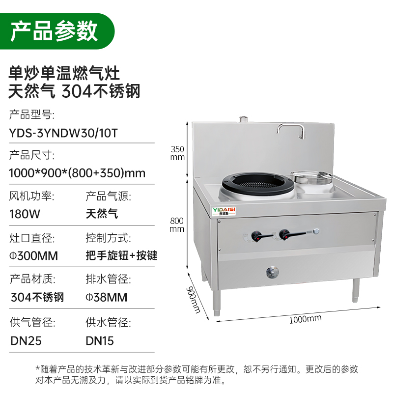 意黛斯 商用燃气大锅灶 猛火灶商用单位学校食堂电磁猛火大炒锅饭店酒店 单头单尾 YDS-3YNDW30/10T天然气高清大图