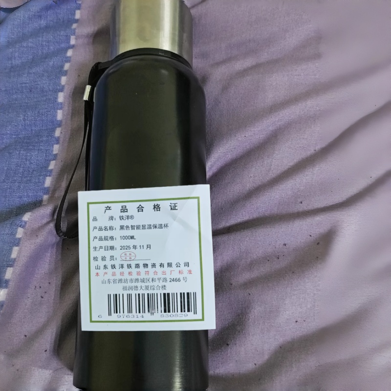 铁洋 黑色全钢智能显温保温杯 1000ML 个高清大图