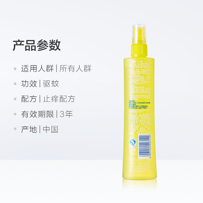 六神花露水180ML*10瓶装