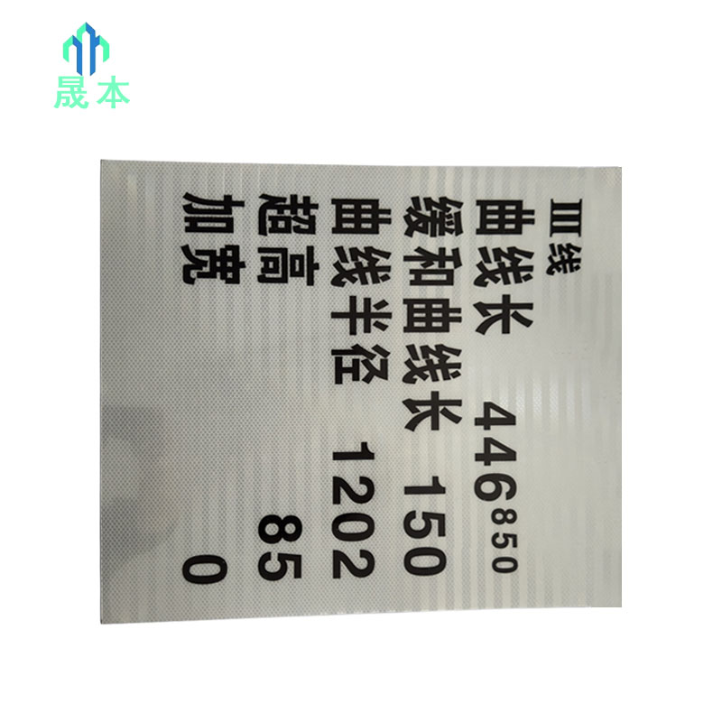 晟本+曲线标粘贴板+600*550mm+块高清大图