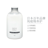 TAMANOHADA 玉肌无硅油护发素 540ml 001 橙花[到期时间2025-01-22]