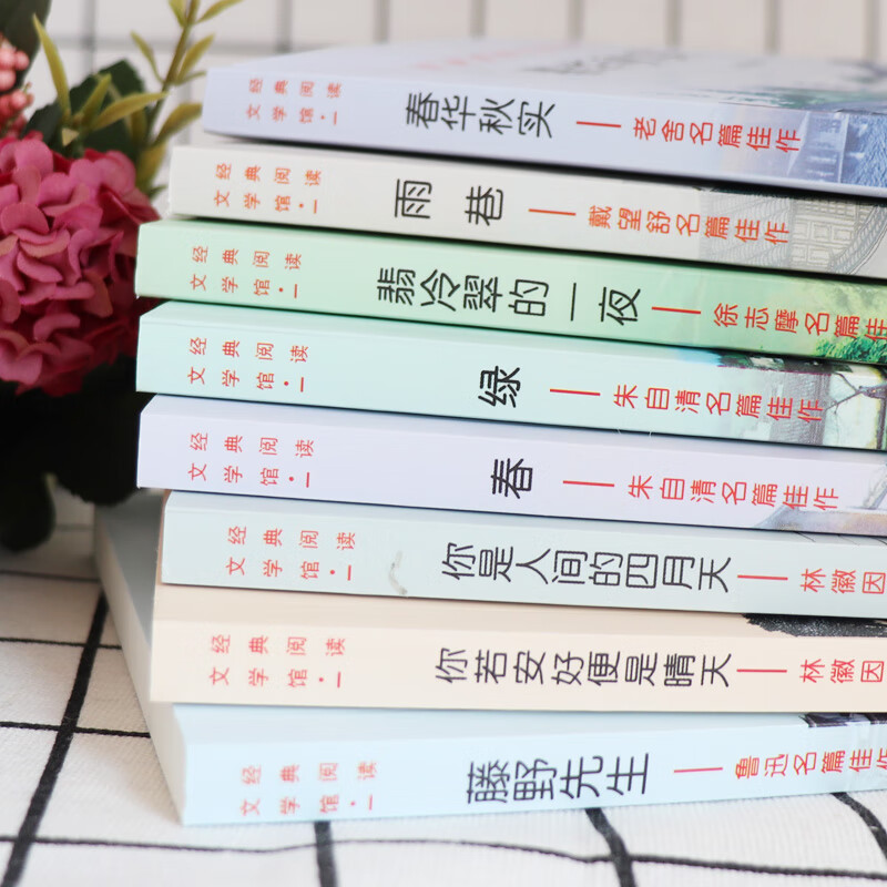 小学生课外阅读书籍全套8册三年级四五六年级经典名著书目适合8-1高清大图