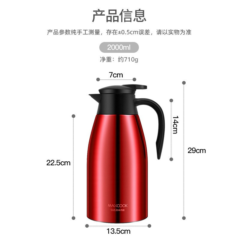 美厨(MAXCOOK) 304不锈钢保温壶 家用暖壶水壶真空热水瓶开水瓶 大容量保温瓶防滑咖啡壶 2L