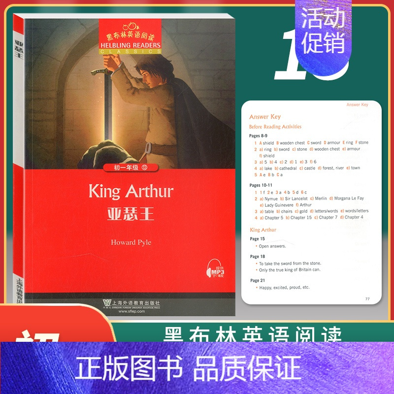 [正版]黑布林英语阅读 初一年级13 亚瑟王King Arthur 全彩内页 中学生英语学习课外阅读书籍 英语学习辅导书