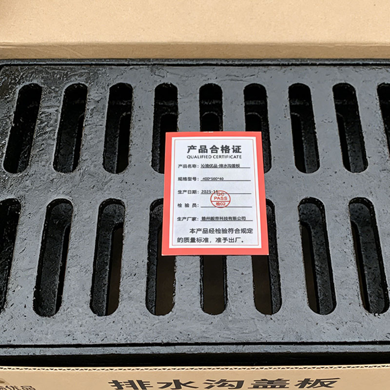 沁渝优品 排水沟盖板 400*500*40mm 块高清大图