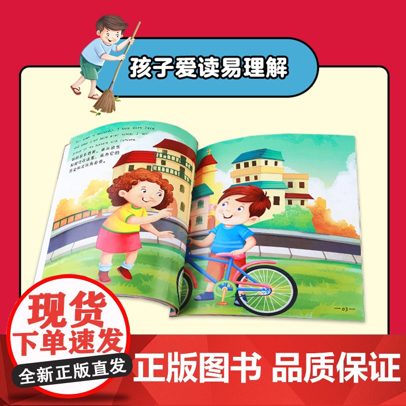 我的习惯养成书全8册中英双语含音频英语 3-7岁儿童行为习惯养成绘本 我会尊重他人+我会照顾宾果+魔法词汇+爱上学校英语高清大图