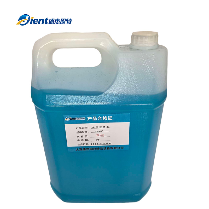 盛杰恩特 冬季玻璃水 10L-45° 桶高清大图