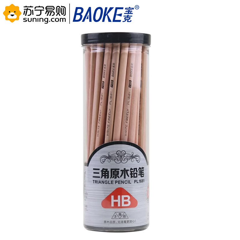 宝克(BAOKE)PL-1681原木HB铅笔素描绘图学生铅笔 50支/筒 六角杆 一筒装