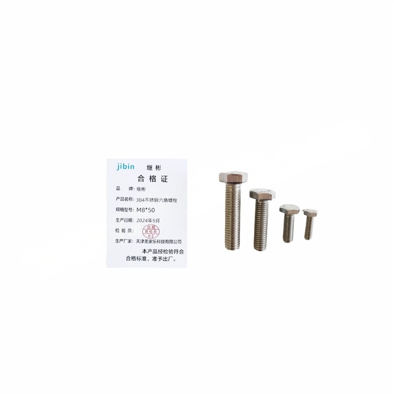 JIBIN/继彬DIN933外六角螺栓 不锈钢304 A2-70 本色 全牙 M8×50 1个高清大图