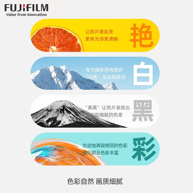 富士(FUJIFILM)RC俏彩防水细绒260克A4 相纸喷墨打印相纸相片纸影楼照片打印纸 盒装高清大图