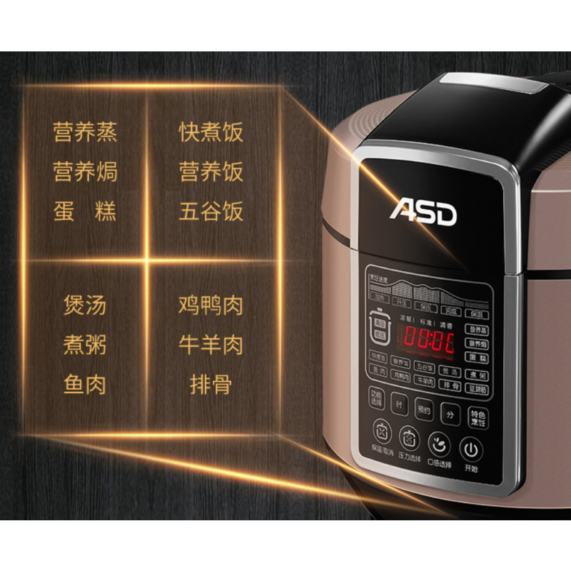爱仕达电压力锅AP-Y80E109