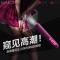 [亲泽成人]内窥G点亲肤硅胶震动棒 女性成人用品情趣玩具 可拍照高清视频家用内窥镜女用 罗兰