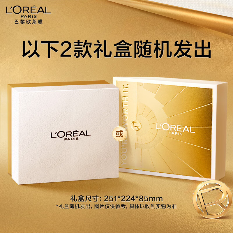 欧莱雅复颜柔肤水套装礼盒抗皱补水保湿爽肤水护肤品七夕情人节礼物高清大图