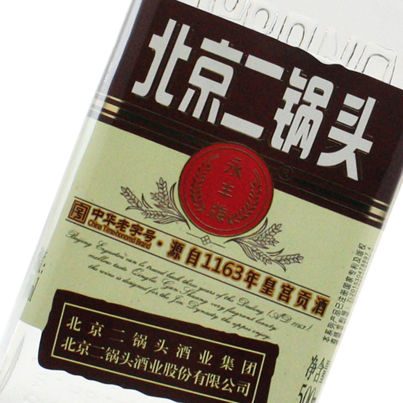 永丰牌 50° 500ml