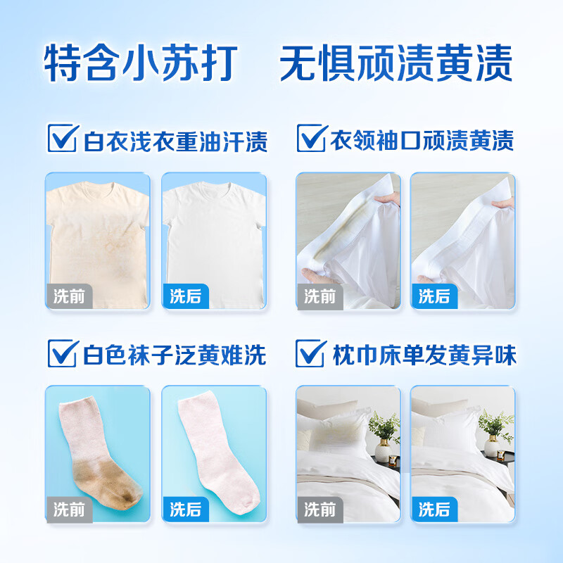 立白 天然洗衣皂(植萃柠檬清香)260克×2块/组高清大图