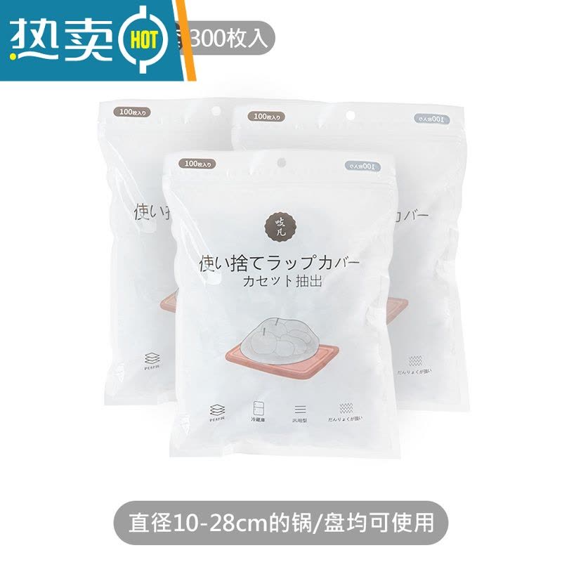 敬平保鲜袋套剩菜剩饭松紧口保鲜膜盖套保鲜碗罩家用 袋装300只[食品级-无异味] 1图片
