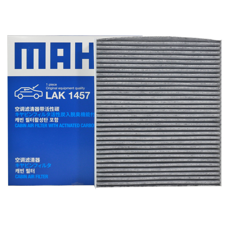 马勒(MAHLE)活性炭空调滤LAK1457适配哈弗H4/H6(非经典款)/F5/F7/F7X/魏派VV5/VV6