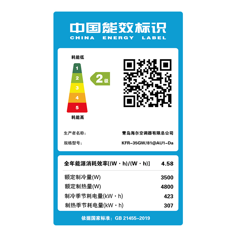 海尔(Haier)1.5匹 变频 KFR-35GW/81@AU1-Da新2级能效 健康自清洁 智能操控 家用 挂机空调