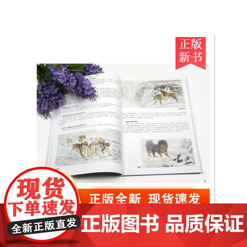 动物工笔画法高清大图