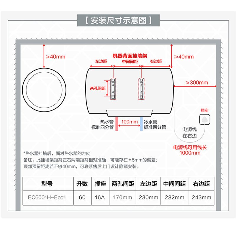 海尔haier60升电热水器ec6001heco12200w速热一级能效多重净滤长效