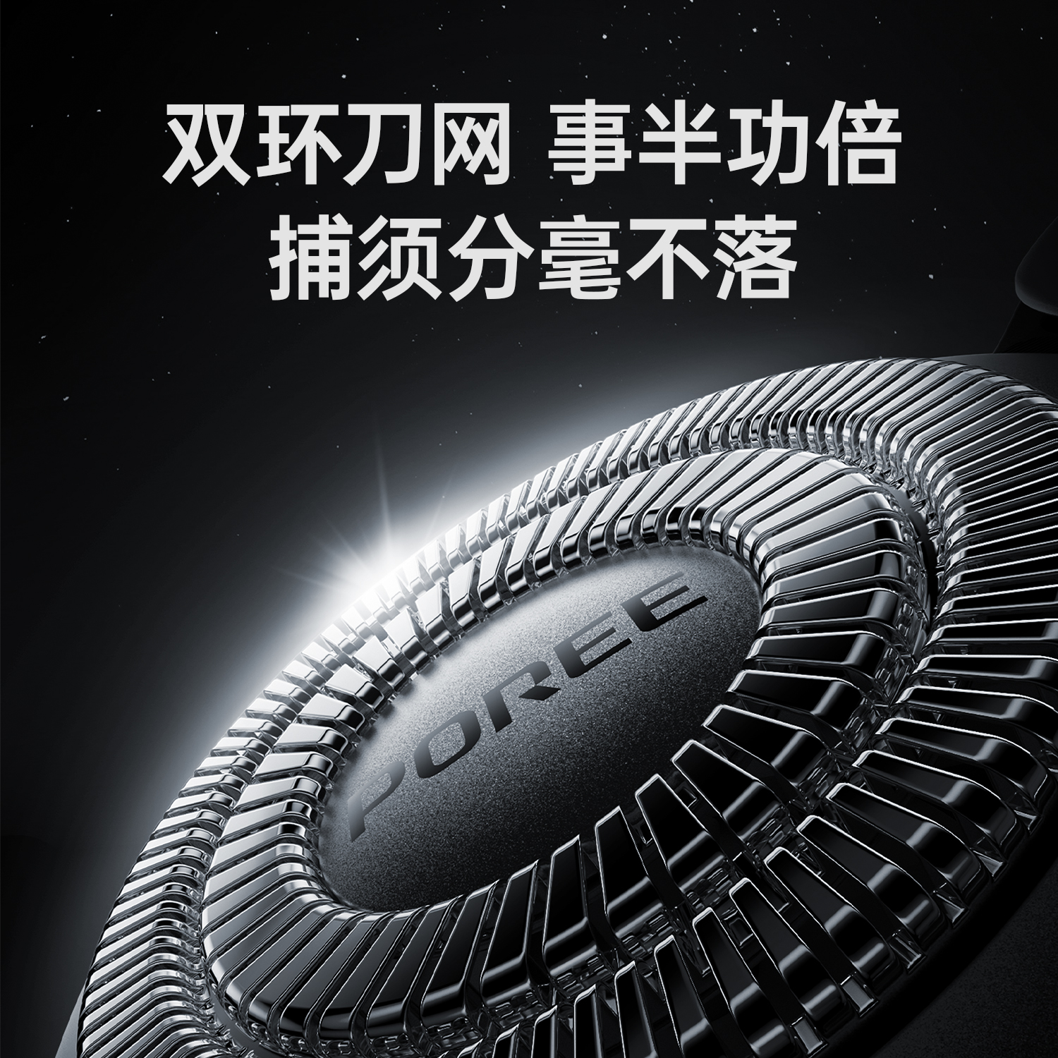 博锐剃须刀电动男士水洗刮胡刀刀头旅行便携式官方正品P0太空银高清大图