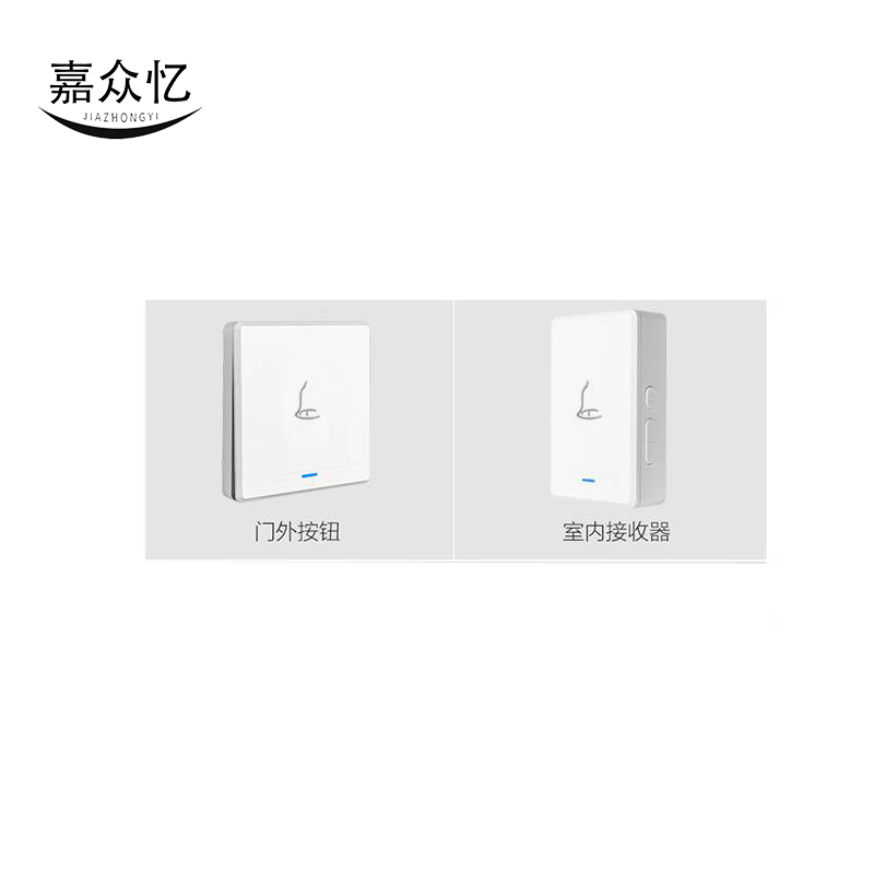 嘉众忆 无线远距离防水门铃电子门铃 JZY-A260 套高清大图