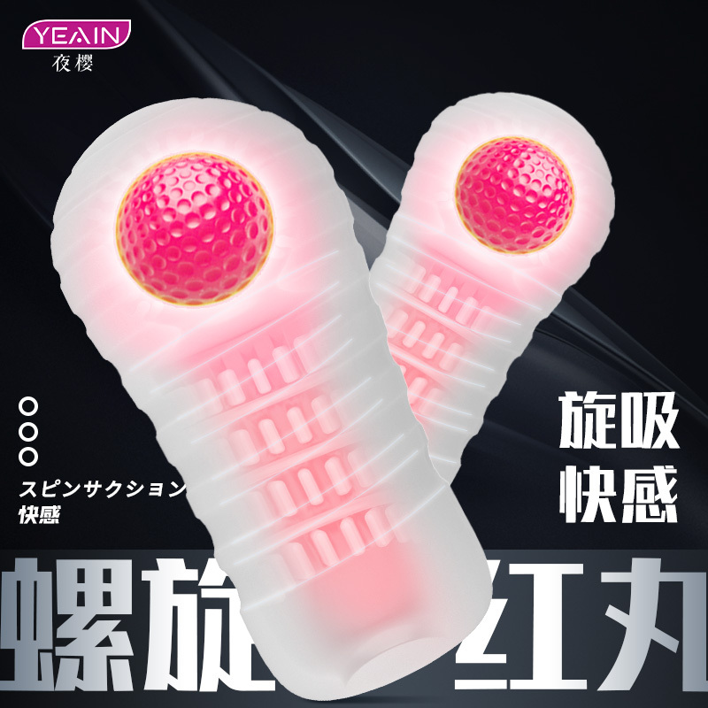 夜樱撸个球手动飞机杯倒模名器 男用全自动真空夹吸吮撸管自慰器阴茎训练器 成人情趣男性系列用品非充气娃娃